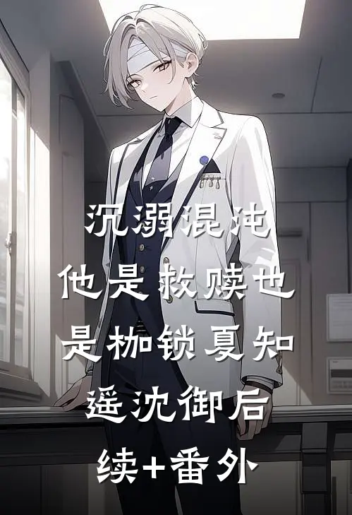 老公偷走我爸的军功后，我让他百倍奉还在线阅读全本阅读