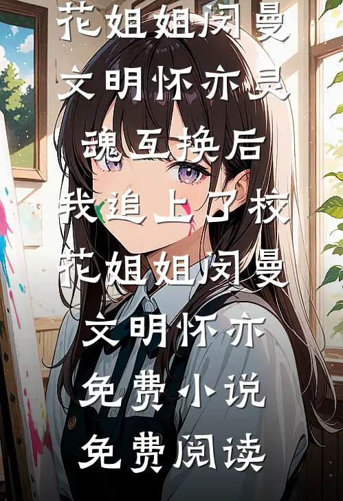 被双生青龙生剥龙鳞后，我嫁给金龙上神已完结