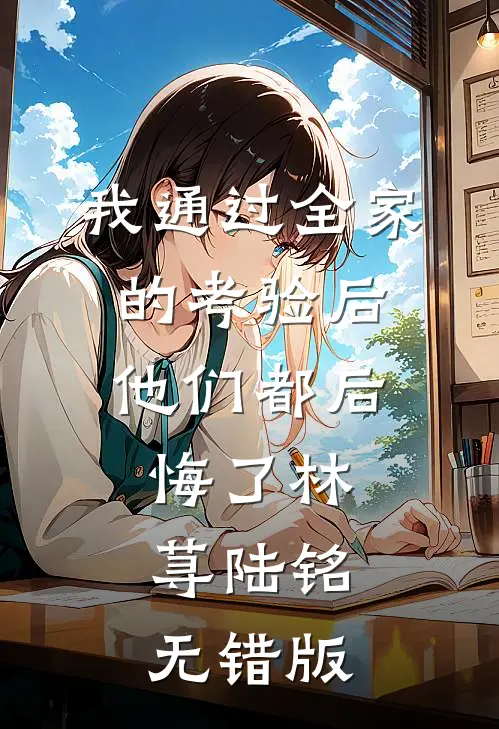 前女友住隔壁，每天都在搞事情