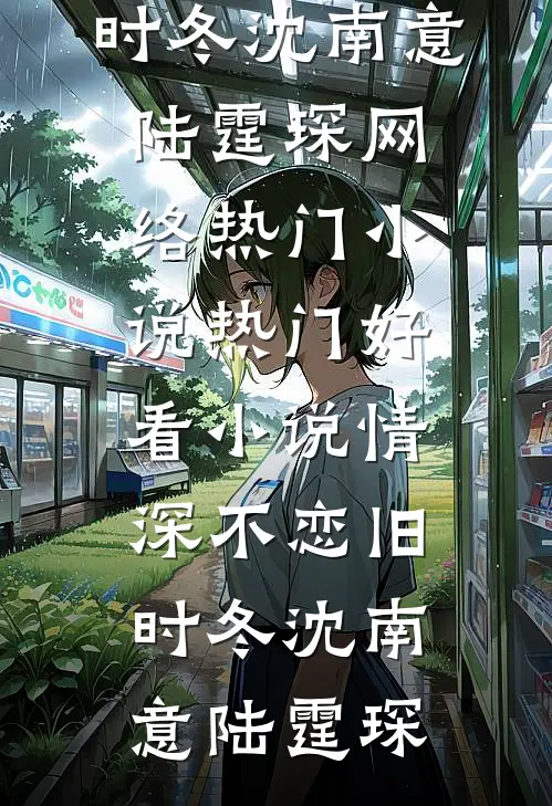 走一万步到春天高质量好文