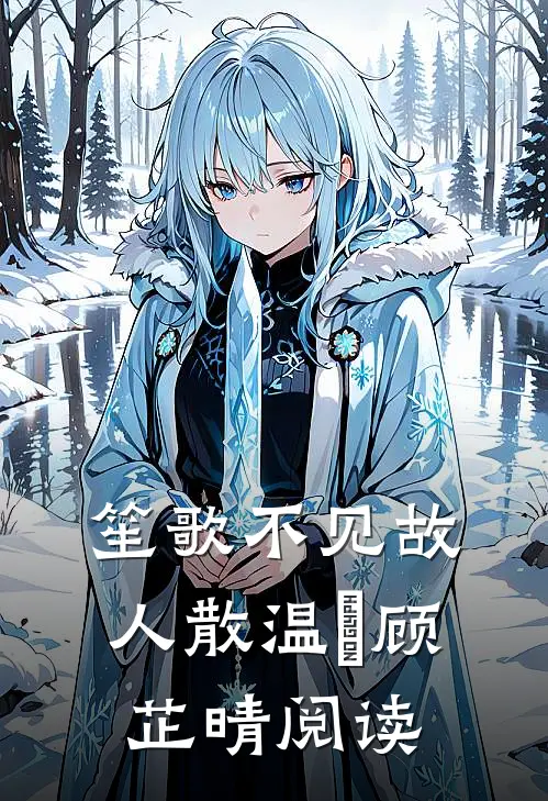 结婚七年的丈夫全章节