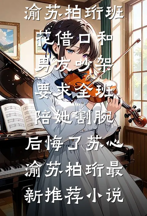 历史：吾乃忠臣，谁敢阻拦！全局