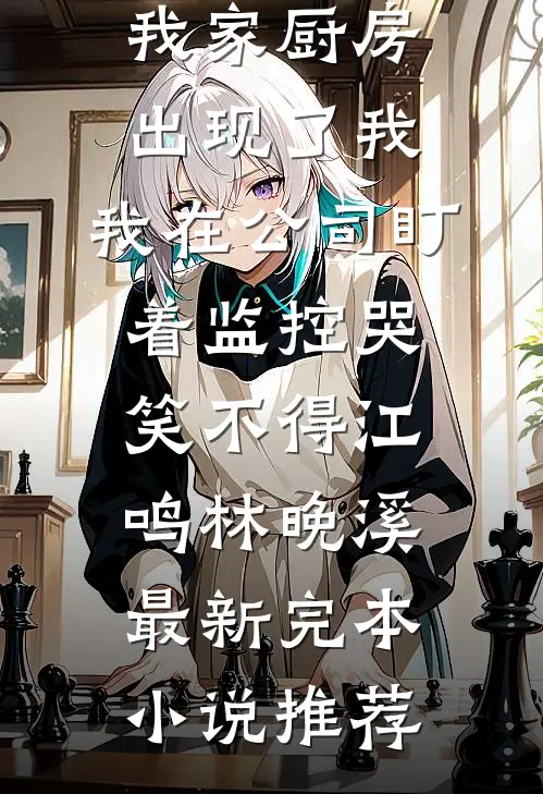 总裁老婆逼我用两百块拿下上亿订单周如烟程不凡全局