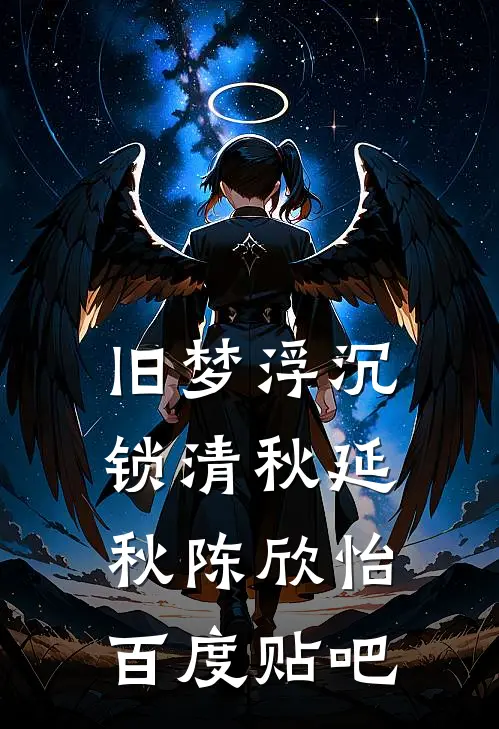 发现欧米茄腕表时间分毫不差后，我直接离婚最后结局