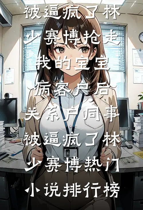 云端归晚意全文免费在线阅读