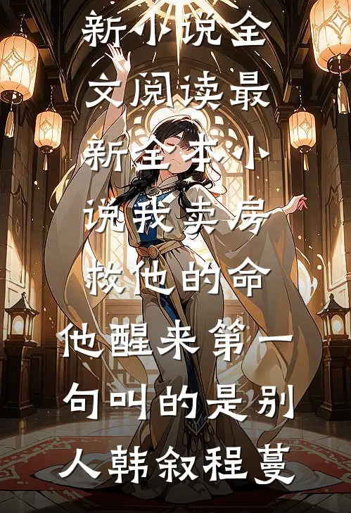 平行世界，我来重振华夏文娱短篇