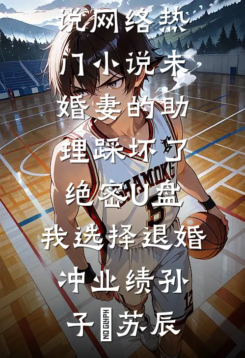 爸妈装死，我却真死了爆火全网