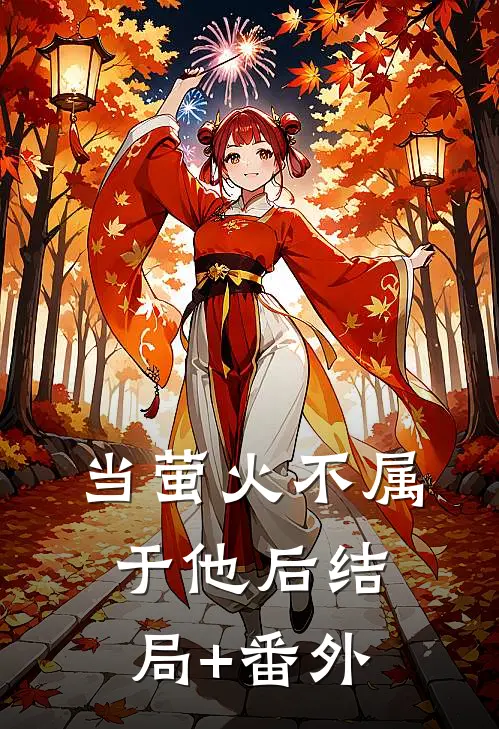 往事匿于尘烟