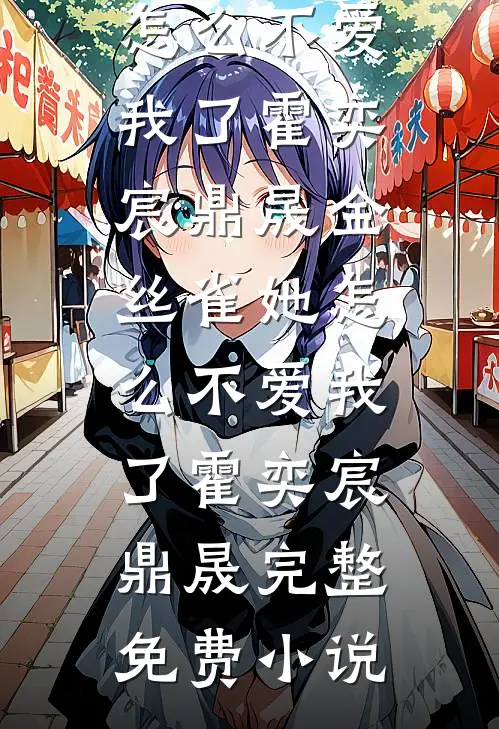 回头已是陌路全文免费