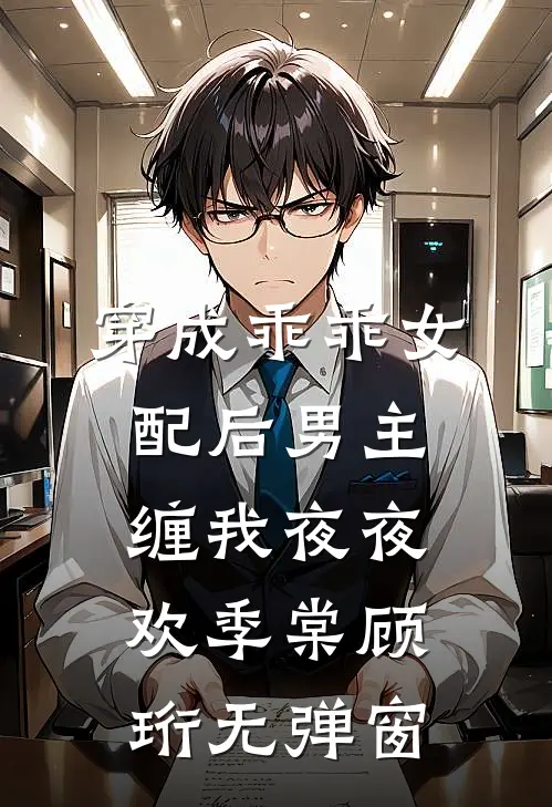 回不去的娘家晨晨吴泽凯完结文
