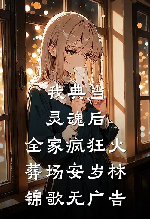 心港再无归航人全本小说推荐