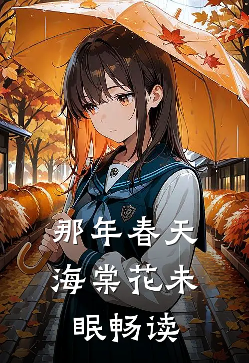 名震全球后，女总裁追夫火葬场前文+后续