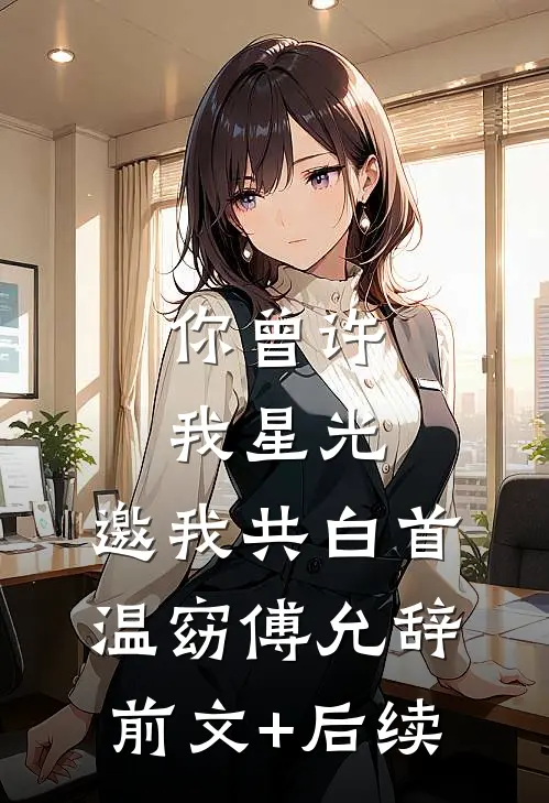 爸爸抚恤金被吞后，我杀疯了徐莉林望番外