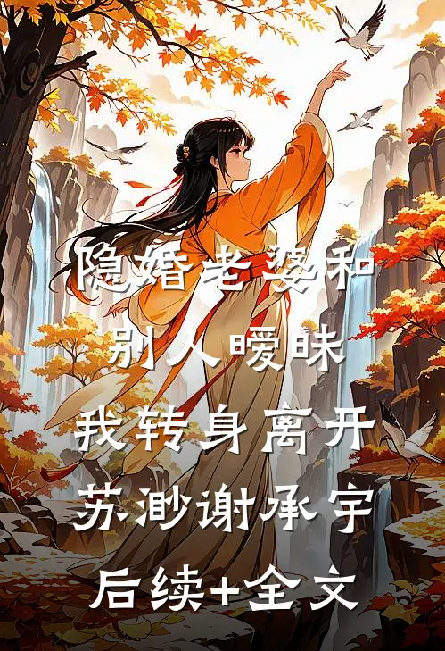 忘记拆吊牌后，我被全网黑了免费阅读