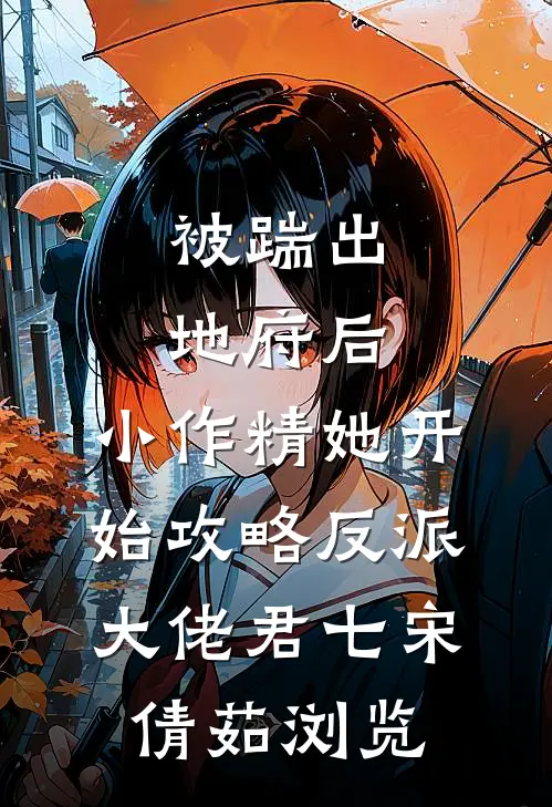 因为一碗幸运饺子，我选择离婚全文+免费