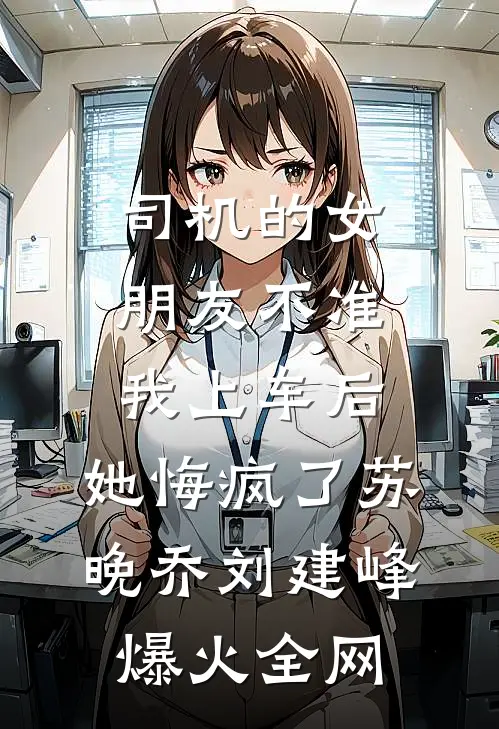 孤帆渡水未相逢列表