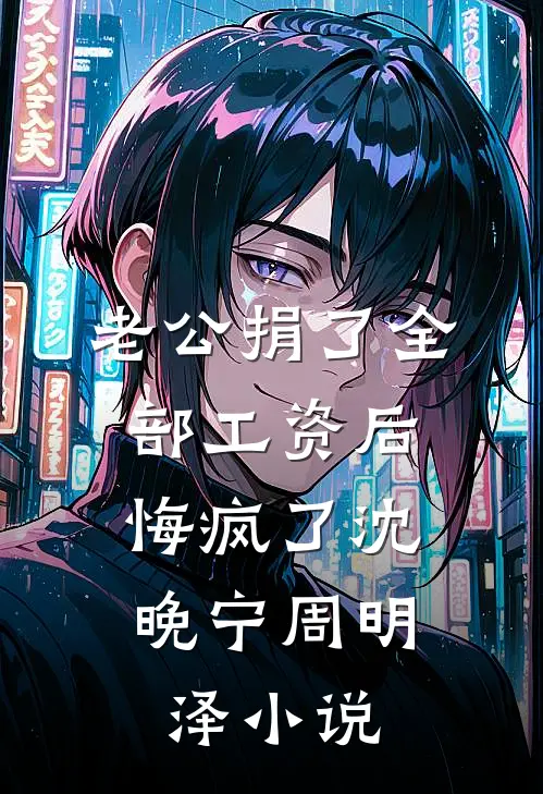 月光不渡旧人短篇小说阅读