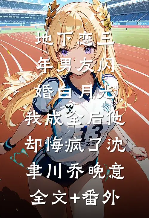 君看乱红碎如雨阅读