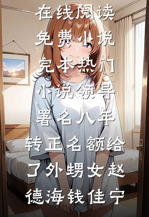 不熟，上瘾前文+后续