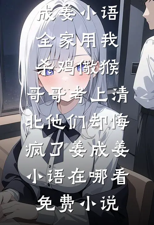 我烧了他所有专利