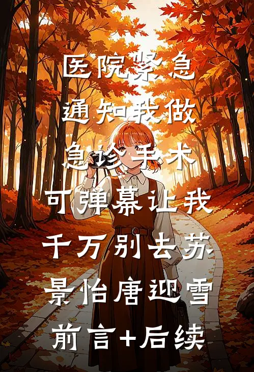 装乖搞事两不误，这届爹我罩了精修版