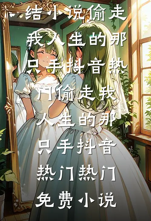 百分百爱意攻略全局