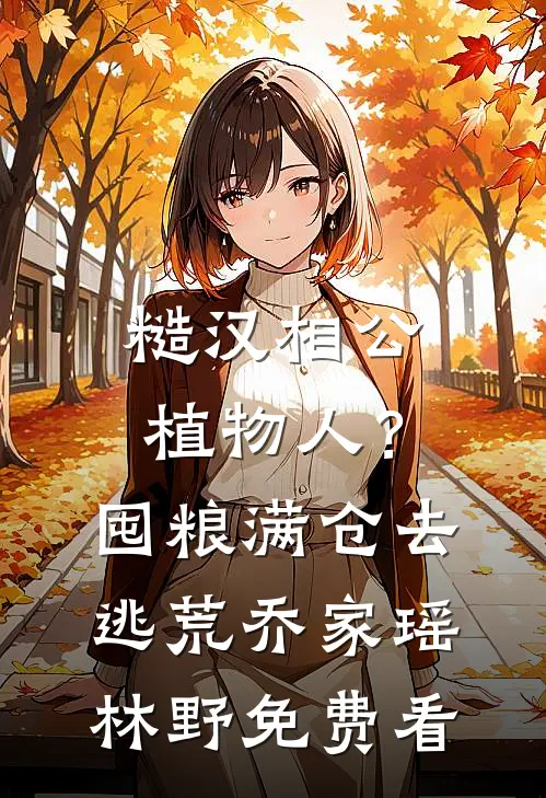 云散之后见星河推荐