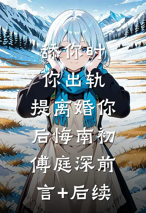 第七封离别信篇章
