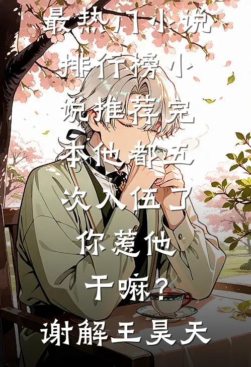 从此爱意随风散