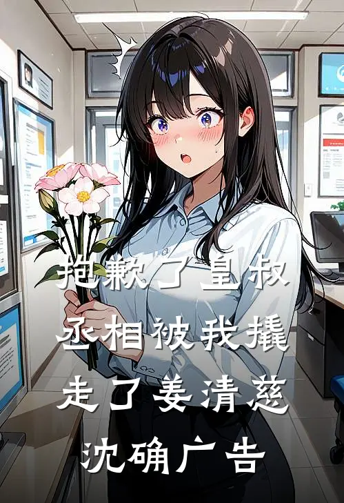 爸爸抚恤金被吞后，我杀疯了后续+全文