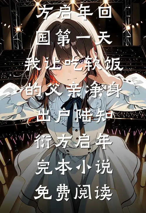 弃舟不渡旧时港全本小说推荐