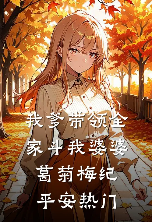 项目被改署名后，我成了公司女总裁良心推荐