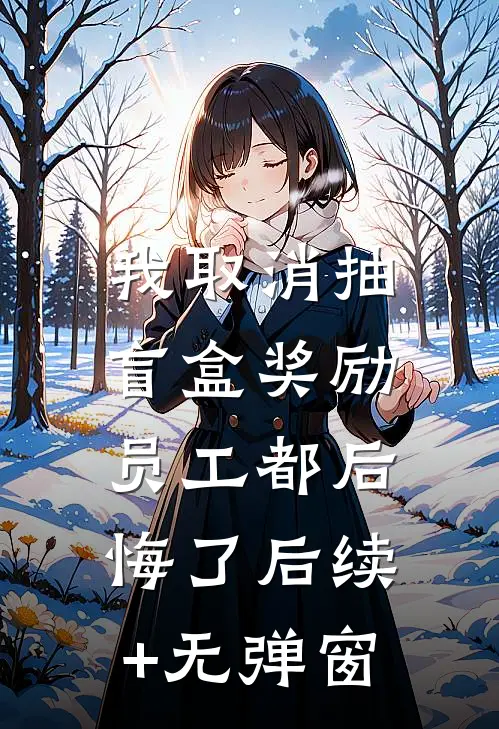 七零重生渣夫改娶寡嫂？她改嫁他哥被宠翻！周瑜赵云铮全文