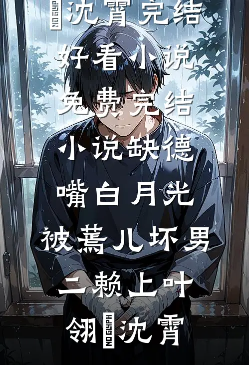 航班超售我被赶下飞机，得知我真实身份所有人傻眼了全文免费