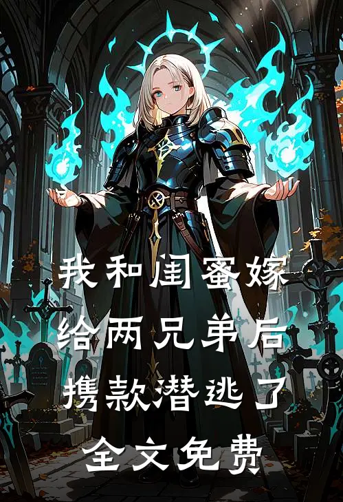 蔷薇花落秋风止精品篇