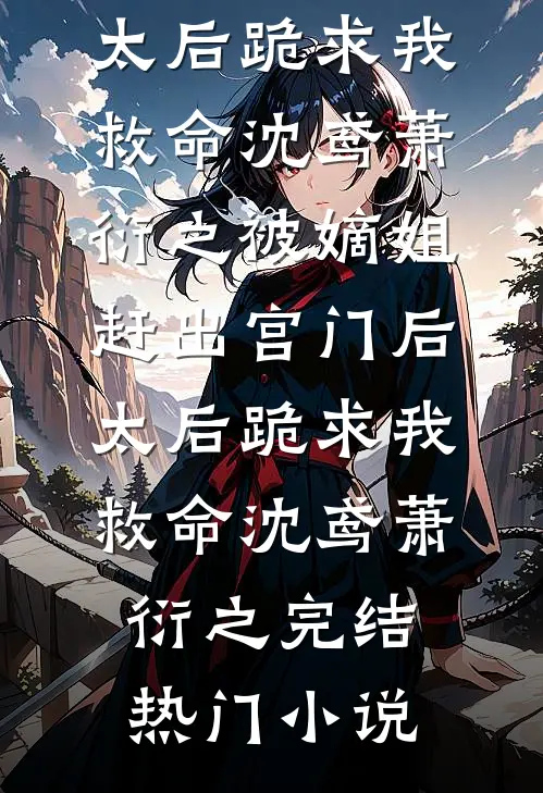 慢熟夫妻章节
