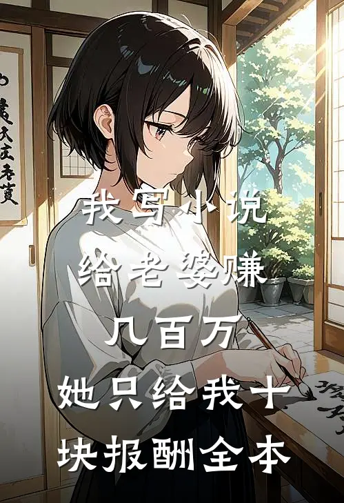 晚风消散后，才爱我后续+番外