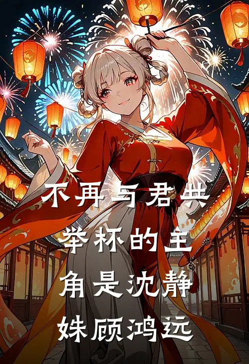 春潮染醉夜风苦全章节阅读