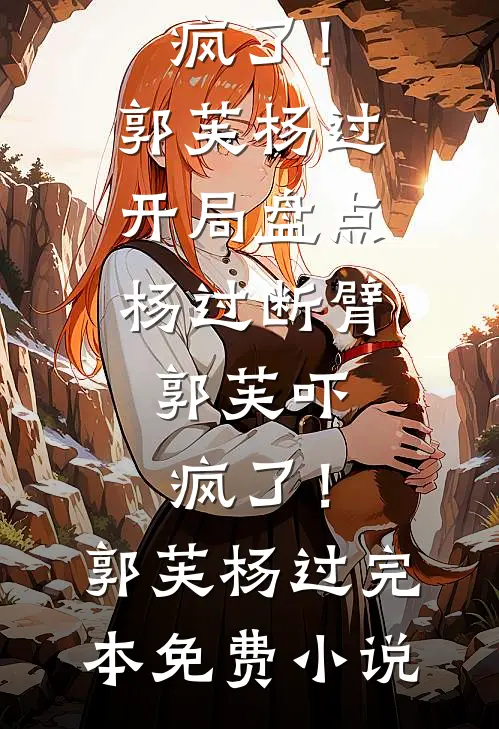 落海无归，余生不续陆司宸沈雨禾全文