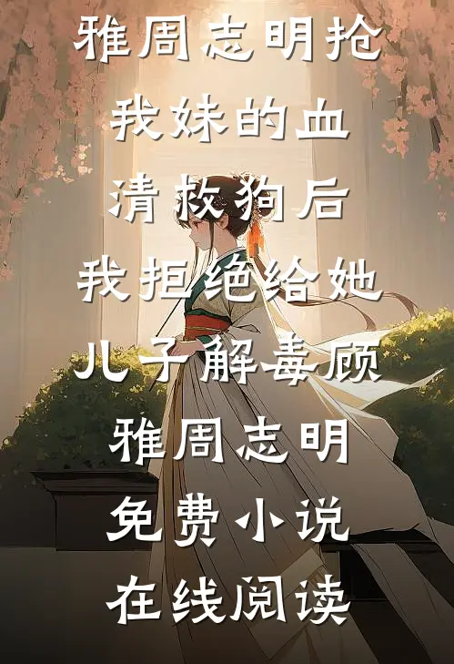 玄学小祖宗又在整顿豪门了