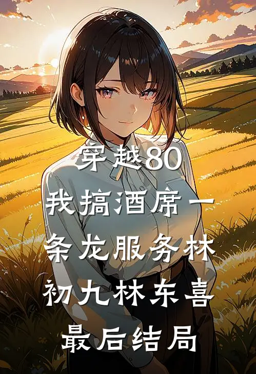 帝台囚观音爆款热文