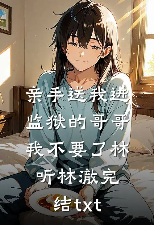 九墟天狱塔后续