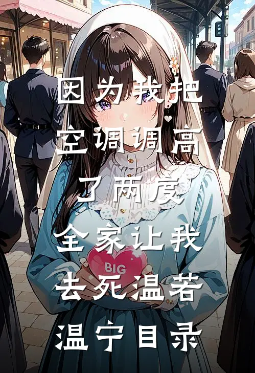 假软妹真校霸，全校跪了学霸爱了小说全文免费阅读