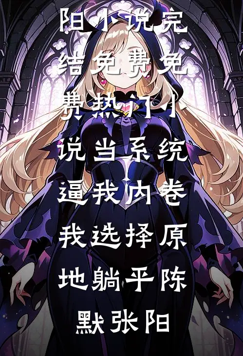 8万月子餐错送ICU，她让我妈拿命买单