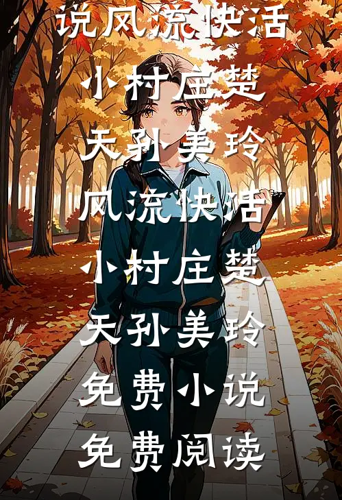 夺我财产？全滚！老太重生不伺候新上热文