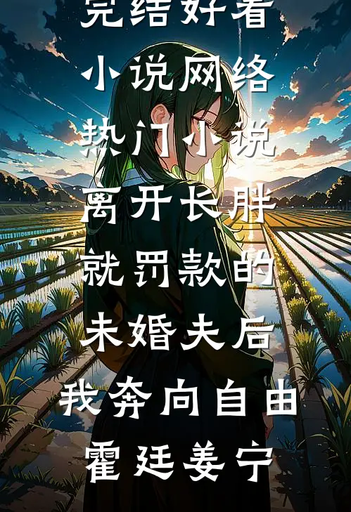 领取亡夫抚恤金时，婆婆带着老公出现了