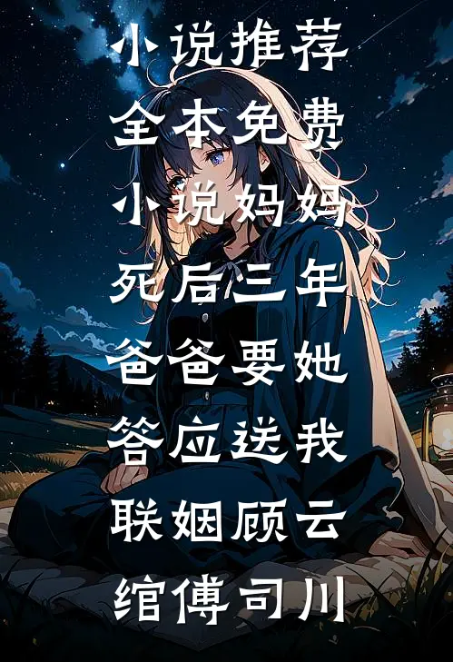 背着我和婢女偷情？重生后我直接换嫁你哥！