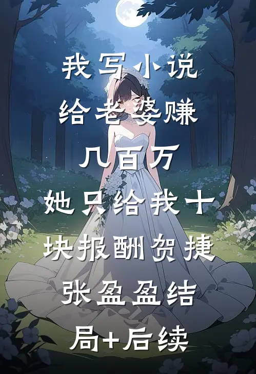 和妹妹争了两世夫君，成全他的遗憾他又急眼了小说全文免费阅读