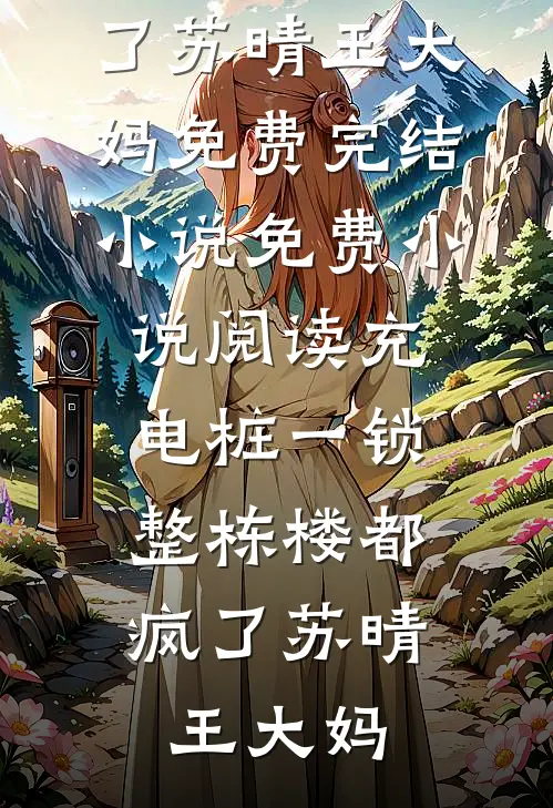 七零：一胎三宝，被绝嗣首长宠哭新上热文