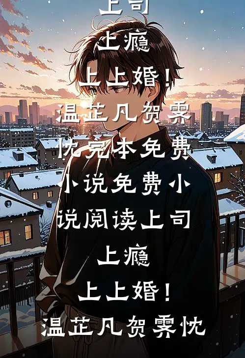 武大郎觉醒：交流就能变强畅销巨著